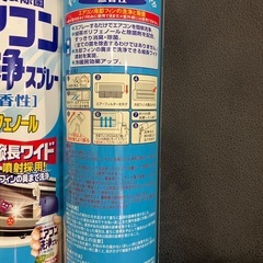 エアコン洗浄スプレー2本の画像