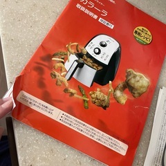 ショップジャパン　ノンオイルフライヤー　カラーラ　専用鍋付きの画像