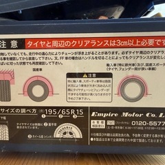 車のチェーンの画像