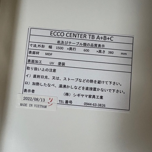 伸長式　センターテーブル　木製　シギヤマ家具　ローテーブル　テーブル　伸縮　