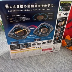 ベイブレード新品の画像