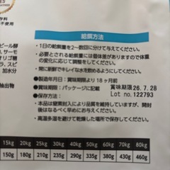 ELMOリッチインチキン800g×7袋　ドッグフードの画像