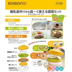 離乳食調理セットの画像