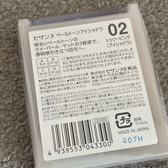 新品未使用♡セザンヌのアイシャドウ(ピンク系)です☺️の画像