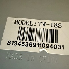 ホウエイ TOWEL WARMER TW-18S 18リットル 業務用の画像