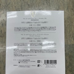 美顔器　　ドクターアリーボプロゼウスの画像