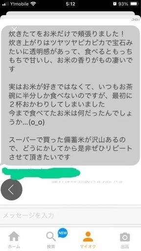 令和７年産コシヒカリ食味値88点以上玄米30kg 