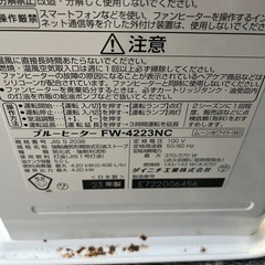 ファンヒーターの画像