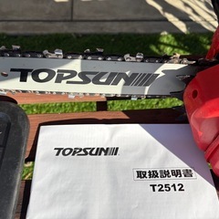 チェンソー　混合の画像