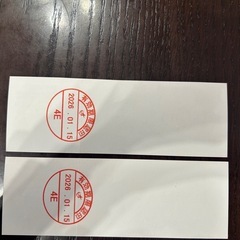 映画チケット　2枚の画像