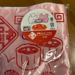 中華まんポーチ付きトートバッグセットの画像