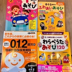 保育教本！掃除本も！
の画像