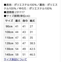 1万5千円相当　エックスガール　ステージス(X-girl Stages)中わたブルゾンの画像