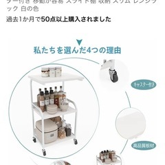 新品未使用　キッチン リビング キャスター ラックの画像