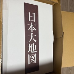 ユーキャン　日本大地図セットの画像