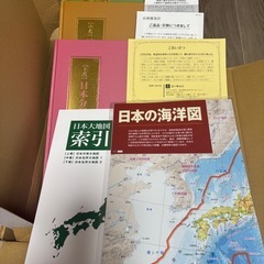 ユーキャン　日本大地図セットの画像