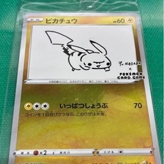 ピカチュウ未開封おまけ等ありの画像