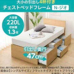 ニトリ コンセント＆大量収納付きシングルベッドフレームの画像