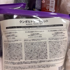 クンダル　トラベルセット（３個）の画像