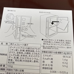 チョコボール キョロちゃん 収納ロッカーの画像