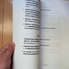 宅建 教材 DVDセット 小澤梨恵　ドリームマジックの画像