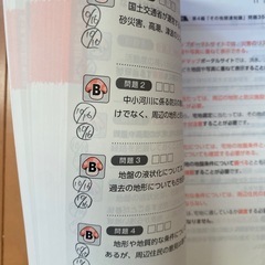 宅建 不動産大学 棚田式の画像