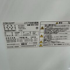 J3448 【リユースのサカイ柏店】　ウィンコド 2ドア冷蔵庫　右開き　WRH-120N2　　2023年製　クリーニング済み　の画像