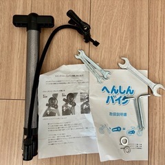 へんしんバイクの画像