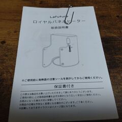 パネルヒーターの画像