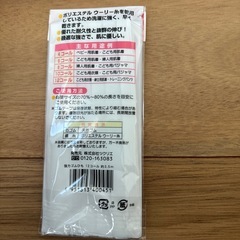 決定‼️ゴムの画像