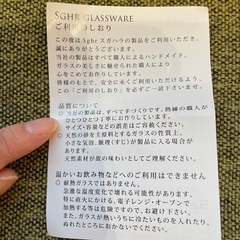 グラス ペアグラス 新品の画像