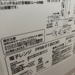 電子レンジの画像