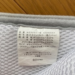 コットカバー3点セットの画像