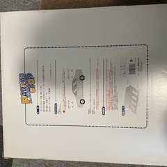 パーキングストップの画像