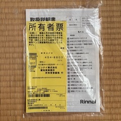 リンナイガスファンヒーターの画像