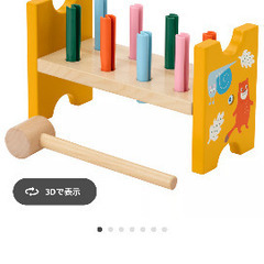 IKEA　ハンマートイの画像