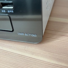 【2020年製】DMR-BCT1060、Panasonicの画像