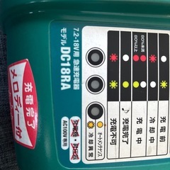 マキタ　急速充電器　DC18RAの画像