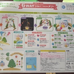 くまのプーさん6wayジムにへんしんメリーの画像