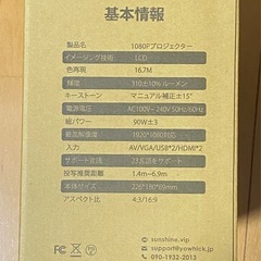 YOWHICK GDP1W プロジェクター　2025年製品　28000lm 新品未使用品の画像