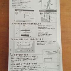 室内用木製手すり　新品未使用の画像