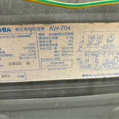 洗濯機4.2kgの画像