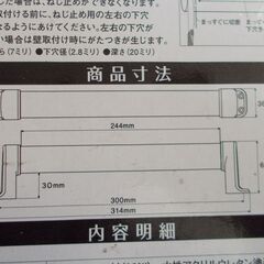 室内用木製手すり　新品未使用の画像