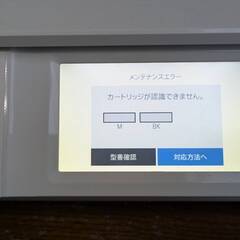 訳あり： EPSON複合プリンター（インク付き）の画像