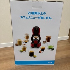 ドルチェグストの画像