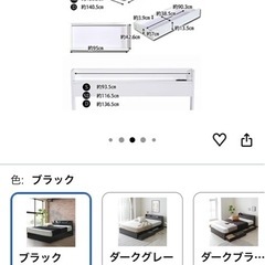 ベッドフレーム セミダブル お相手決まりました の画像