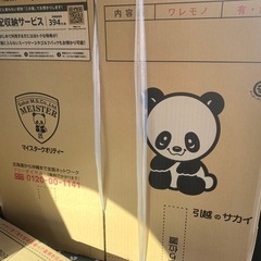 【未使用】サカイ　引越し ダンボール　の画像