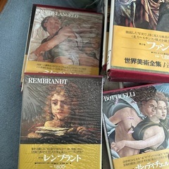 世界美術全集　　14冊　まとめての画像