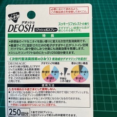 【新品未開封】　さよなら便臭！　トイレ臭い消しスプレーの画像