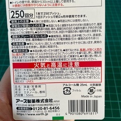 【新品未開封】　さよなら便臭！　トイレ臭い消しスプレーの画像